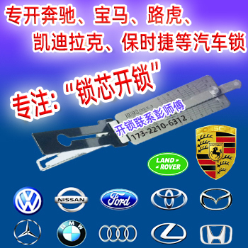 陈江汽车开锁-陈江开汽车门锁-陈江专业开锁公司