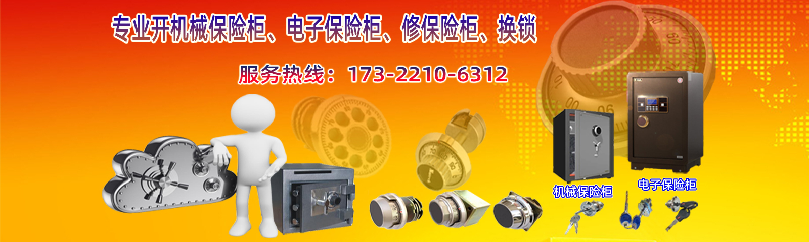 陈江保险柜开锁|陈江保险箱开锁|陈江专业保险柜开锁公司